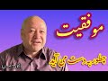 موفق شدن سخته يا آسان نكاتهاي كه بايد رعايت شود