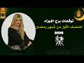 Gemini Horoscope Predictions For Ramadan 2026 Sonia Al Habbal