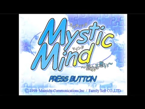 Mystic Mind 〜揺れる想い〜