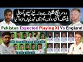 Pakistan vs England Confirm Playing 11 in Second Test||Pakistan Playing 11 against England 2nd Test|