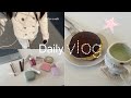 infp大学生の春休みvlog☘️お家カフェ☕️grwm