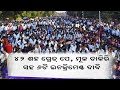 42000 Grade Pay I 6 Notional Increment I 6 Year Service Count I ଶିକ୍ଷକମାନଙ୍କ ଦାବି I