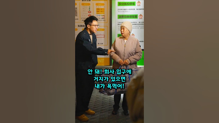 첫출근날 거지할머니와 사장님과의 운명적 만남의 결과!!#갑질 #참교육 #노인공경 #회장정체 #로맨스반전