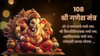 108 Shri Ganesh Mantra l Powerful Spiritual Mantra l Chants for Success l Best Spiritual Mantra