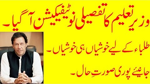 BREAKING NEWS| DETAILED NOTIFICATION| BOARD EXAMS 2020| PROMOTION POLICY| COMPLETE ANALYSIS| PART 1