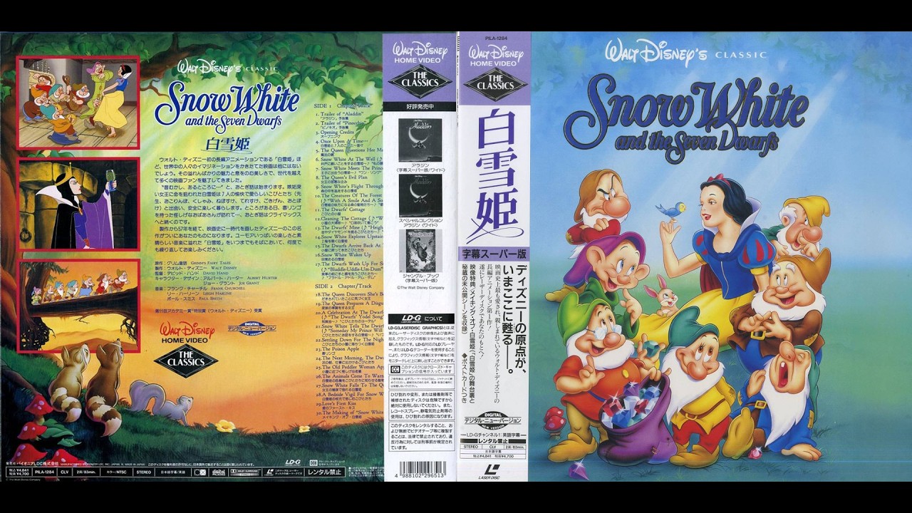 White and the Seven Dwarfs (白雪姫)LD-G Opening To Snow White And The Seven Dwarfs 1994 Japanese Subtitled
