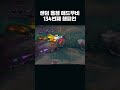 랜덤 챔피언 134번째 매드무비#shorts #leagueoflegends#롤