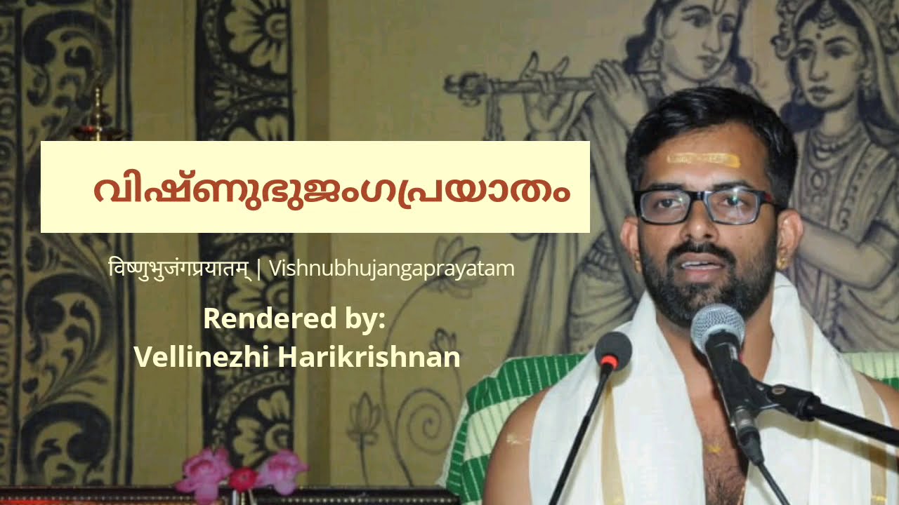  VishnuBhujangaPrayatam        Vellinezhi Harikrishnan