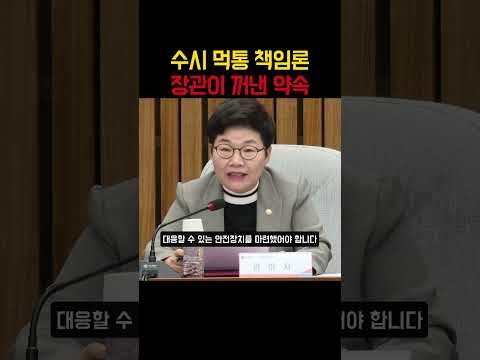 수시 먹통 교육부 책임론, 최교진 장관이 내놓은 약속
