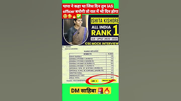 UPSC CSE Result 🥰 Rank 1️⃣🔥#2023 #2024 #uppolice #khan #ojhasir #vikasdivyakirtisir #upsc @YouTube
