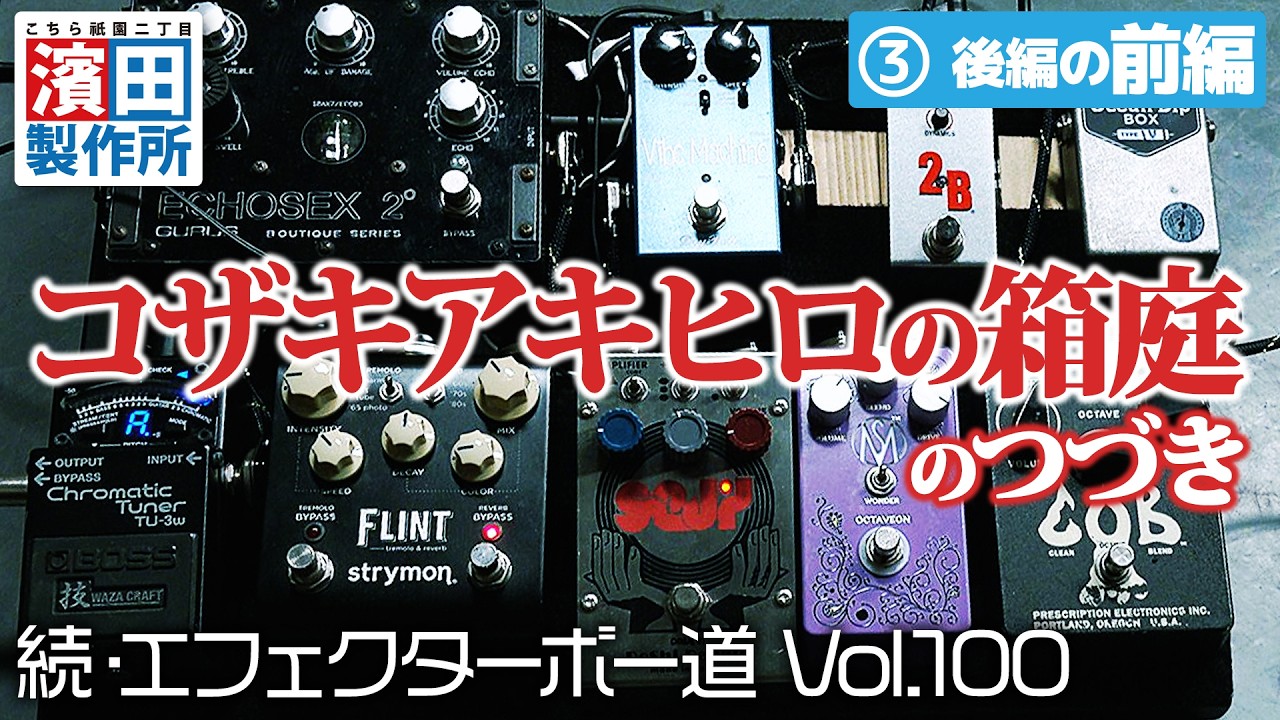 Akihiro Kozaki's Sandbox Continued 
