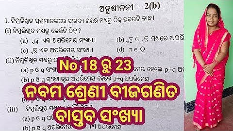class 9 math, exercise 2b, No 18 to 23, odia medium