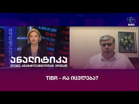 TIBR - რა იცვლება?