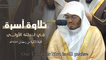 "شهر رمضان" د. ياسر الدوسري يُبحر بالمصلين لآيات الصيام من صلاة التراويح - ليلة 2 رمضان 1445عـ
