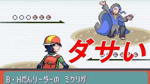 تحميل ミクリ ポケモン