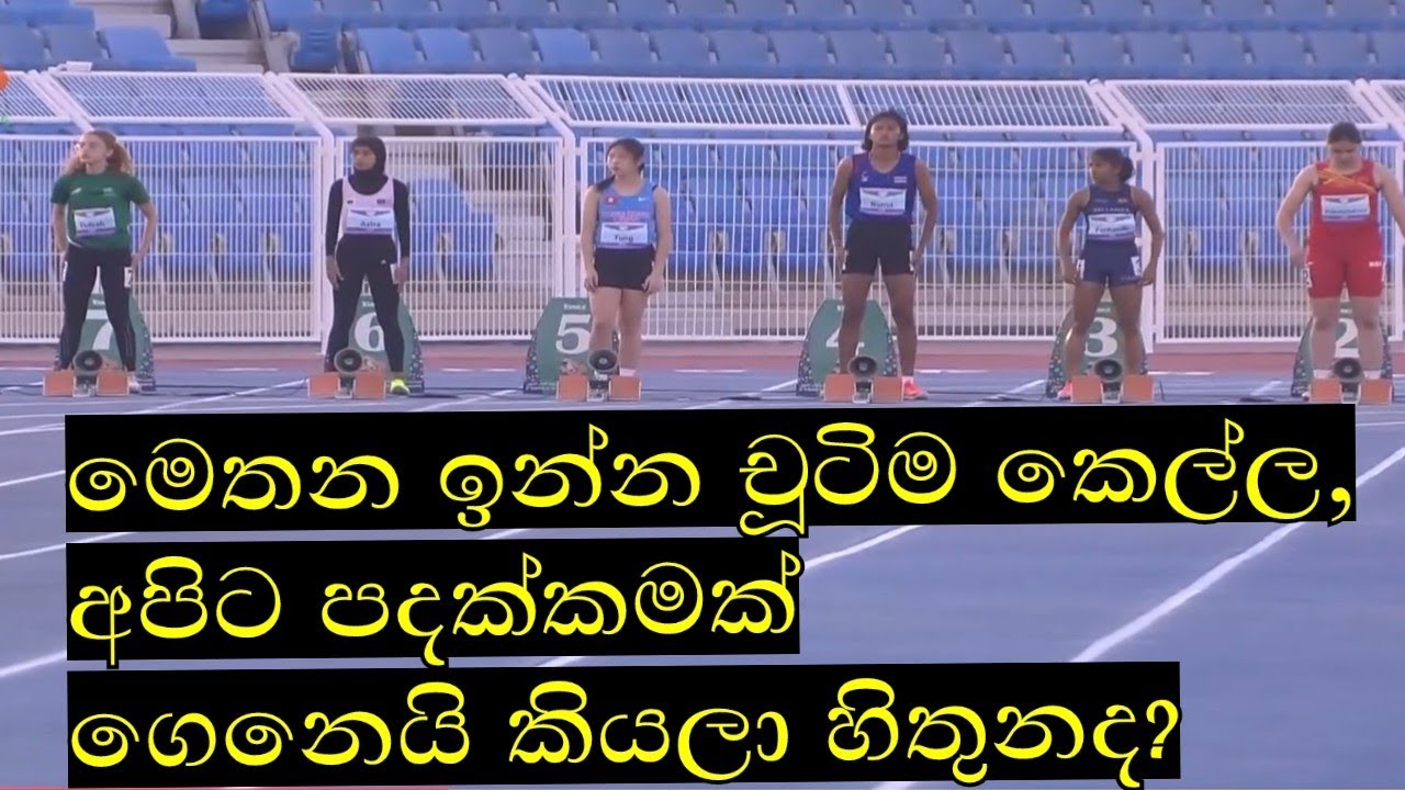 Sri Lanka’s Dhananjana Fernando Dominates Heat 2 | Powerful 100m Sprint in Saudi Arabia | Race ⚡🇱🇰