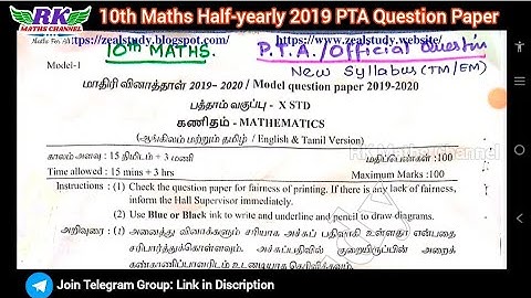 TN 10th Maths|Half-yearly Exam 2022|Maths 2020 PTA Question Paper 2|TM & EM
