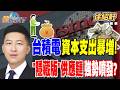 科技產業