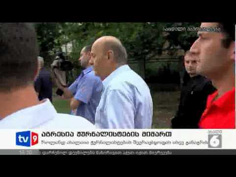 ახალი 6 | აგრესია ჟურნ. მიმართ | 22.09.12