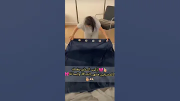 تركيب الستائر بنفسك بدون مساعدة كالمحترفين منتهى الشياكة والبساطة تركاية تركيب ستاير على ماسورة 