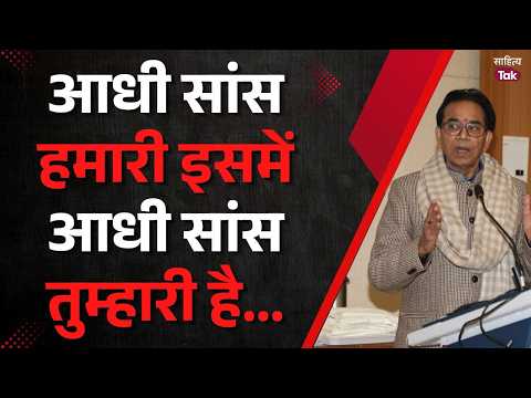 Ashok Chakradhar Poem | Our Hearts Beat Together | Kavi Sammelan | Sahitya Tak