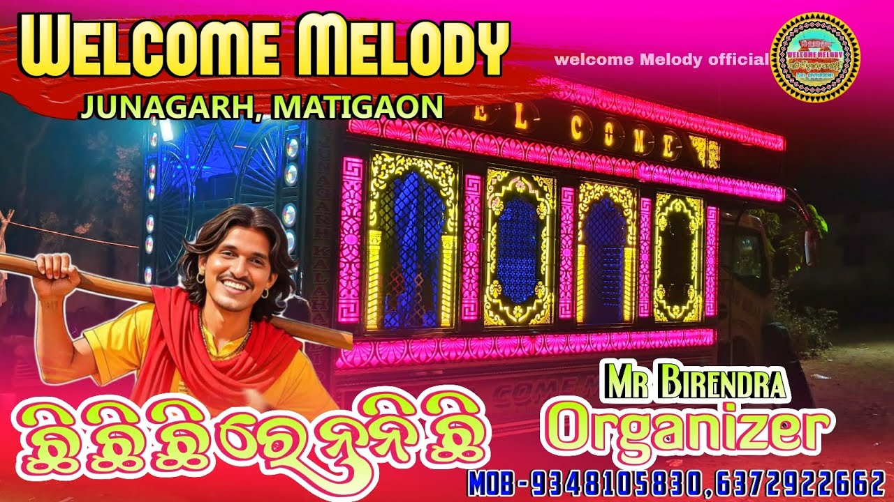 CHHI CHHI CHHI RE NANI CHHI ! WELCOME MELODY MATIGAON JUNAGARH KALAHANDI 9348105830,6372922662