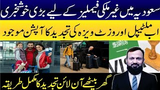 New Offer for Saudi Family Visa Holders: Extension Without Exit and Re-entry, Here&#39;s How to Apply
