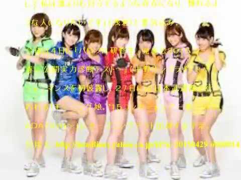 ハロー！プロジェクト ６人組新ユニット「つばきファクトリー」結成