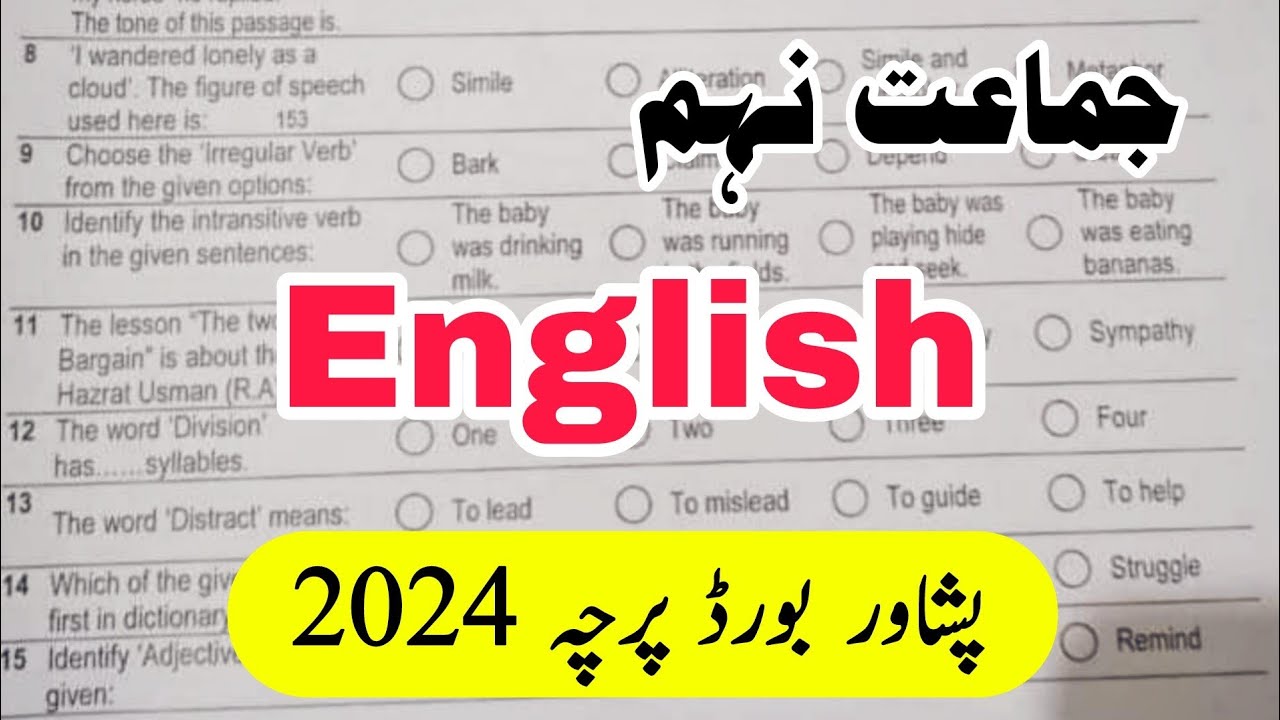 BISE PESHAWAR English Paper mcqs | 22 04 2024 | class 9th | Peshawar board Paper class  9th |