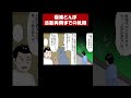 極楽とんぼ②の知られざる過去! パート #アニメ #芸人 #生き様