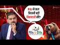 AI Data with Anil Singhvi: Why Are FIIs Selling So Heavily and What It Means for Markets ?