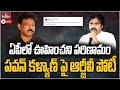 RGV to contest from Pithapuram constituency