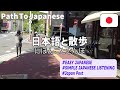 Simple Japanese Listening｜Japan Post
