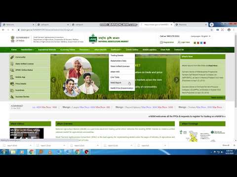 eNAM farmer and trader report | Registered farmer, trader and Commission agents report in hindi