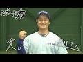 スポーツの力　TDK硬式野球部　奥村幸太選手　2026年5月5日放送分