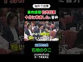 高市総理「在外投票十分に考慮した」と答弁