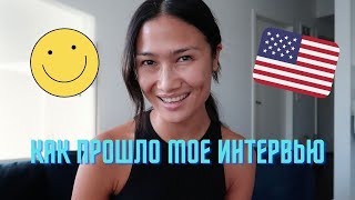 VLOG 274 - ГРАЖДАНСТВО США - интервью