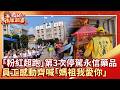 台灣政黨內部競爭