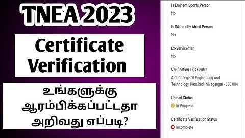 TNEA|2023|How to check your certificate verification process?|எப்படி அறிந்துக் கொள்வது?|#tnea