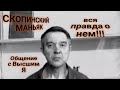 ЭНЕРГОИНФОРМАЦИОННЫЙ ГИПНОЗ. Вся правда о скопинском маньяке.