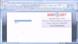 WWW.NANOSOFT.MN WORD LESSON 2.wmv