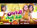 Mela Special Song Jalebi Lelo Baby जल ब ल ल ब ब Shailendra Gaur Song 2025 Mela Special Song Jalebi Lelo Baby जल ब ल ल ब ब Shailendra Gaur Song 2025