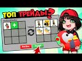 ТОП ТРЕЙДЫ на РОБО СОБАКУ в Роблокс Адопт Ми? Roblox Adopt Me