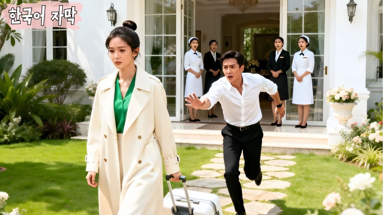 계약 결혼이 끝나자마자 전처는 떠났고, 3년 동안 냉정하던 재벌 총수는 단 한순간에 미친 듯한 후회에 빠지다