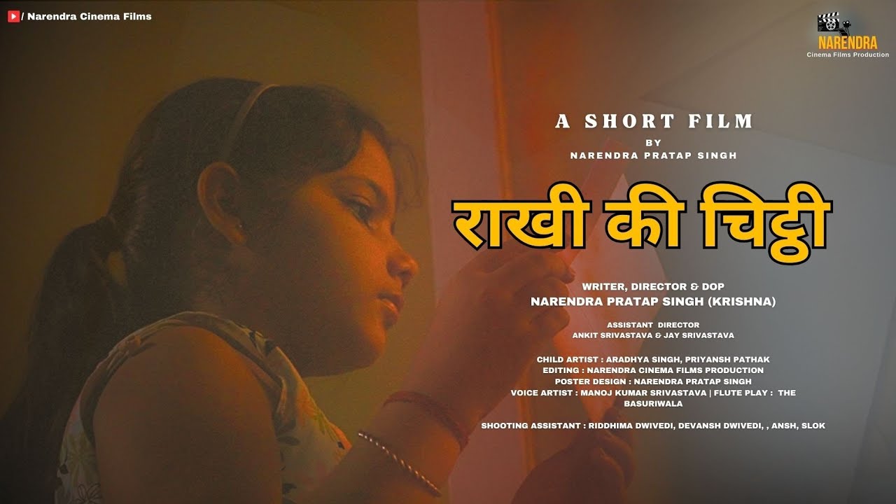 Rakhi Ki Chitthi - A Short Film By Narendra  | Aradhya Singh | Narendra Cinema Films