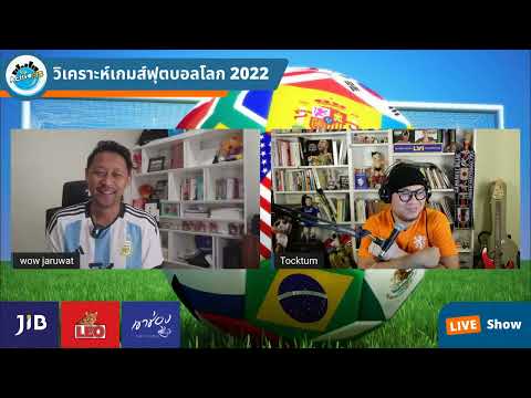 FM99 : วิเคราะห์หลังเกมส์การแข่งขันฟุตบอลโลก 2022