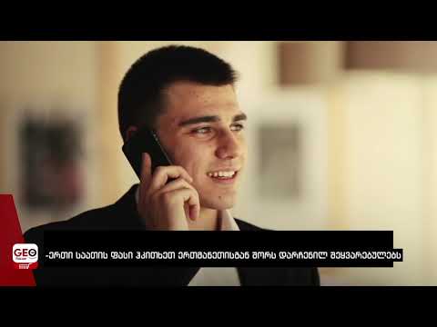 Time is free but luxurious | დრო უფასო , მაგრამ ძვირადღირებულია