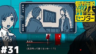 素敵な美術品ですね!我々の血税で買ったんですか?【都市伝説解体センター】#31