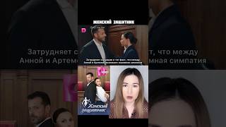 сериал Женский защитник / тут коротко о фильмах/ мелодрама