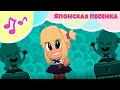 ЯПОНСКАЯ ПЕСЕНКА 🎌🎎 TaDaBoom 🎵👱‍♀️ Караоке для детей 🎵 Маша и Медведь 🐻